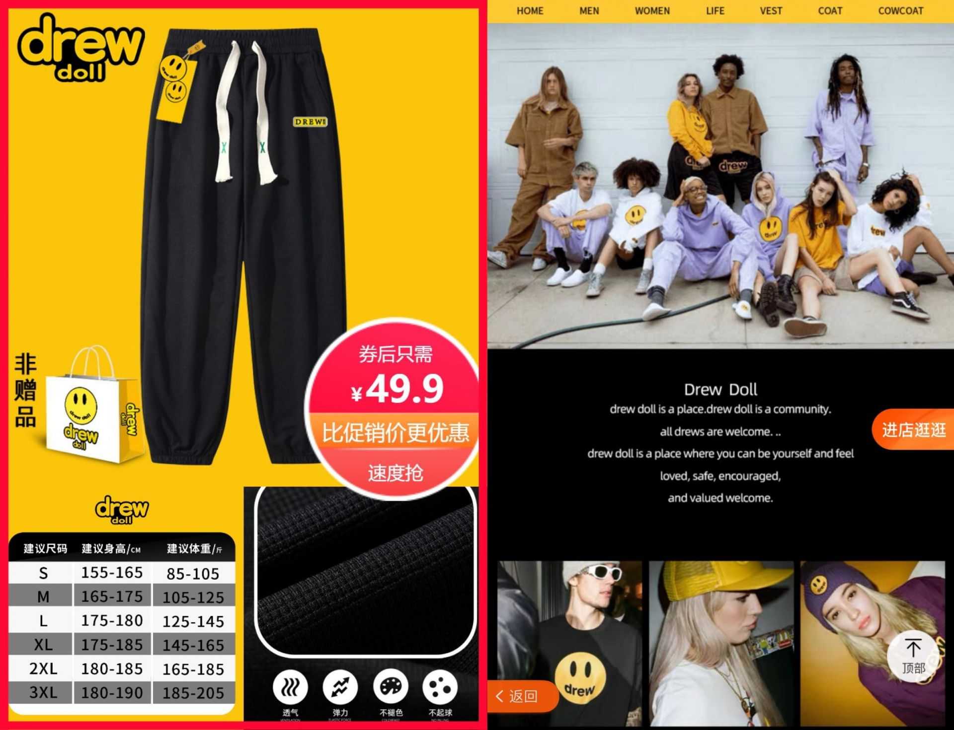 49.9元买Drew官方联名款秋冬卫裤!