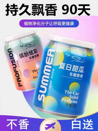 6元车载香薰+港荣蒸蛋糕+双刀头剃须刀