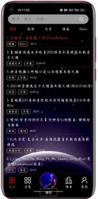 DJ v99 包含了丰富的dj音乐曲子,还会不断的更新曲库
