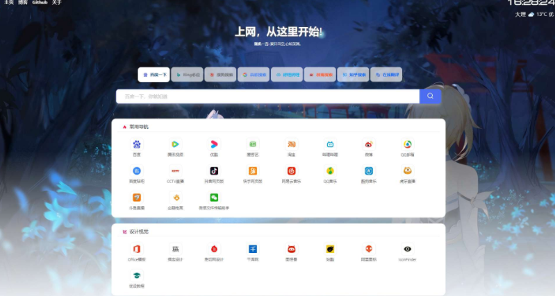 屏幕截图_20230111_004651.png