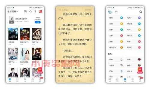 淘小说V7.9.5 优质书源的APP