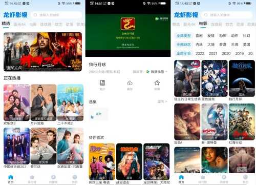 龙虾影视V2.3.4 资源覆盖全