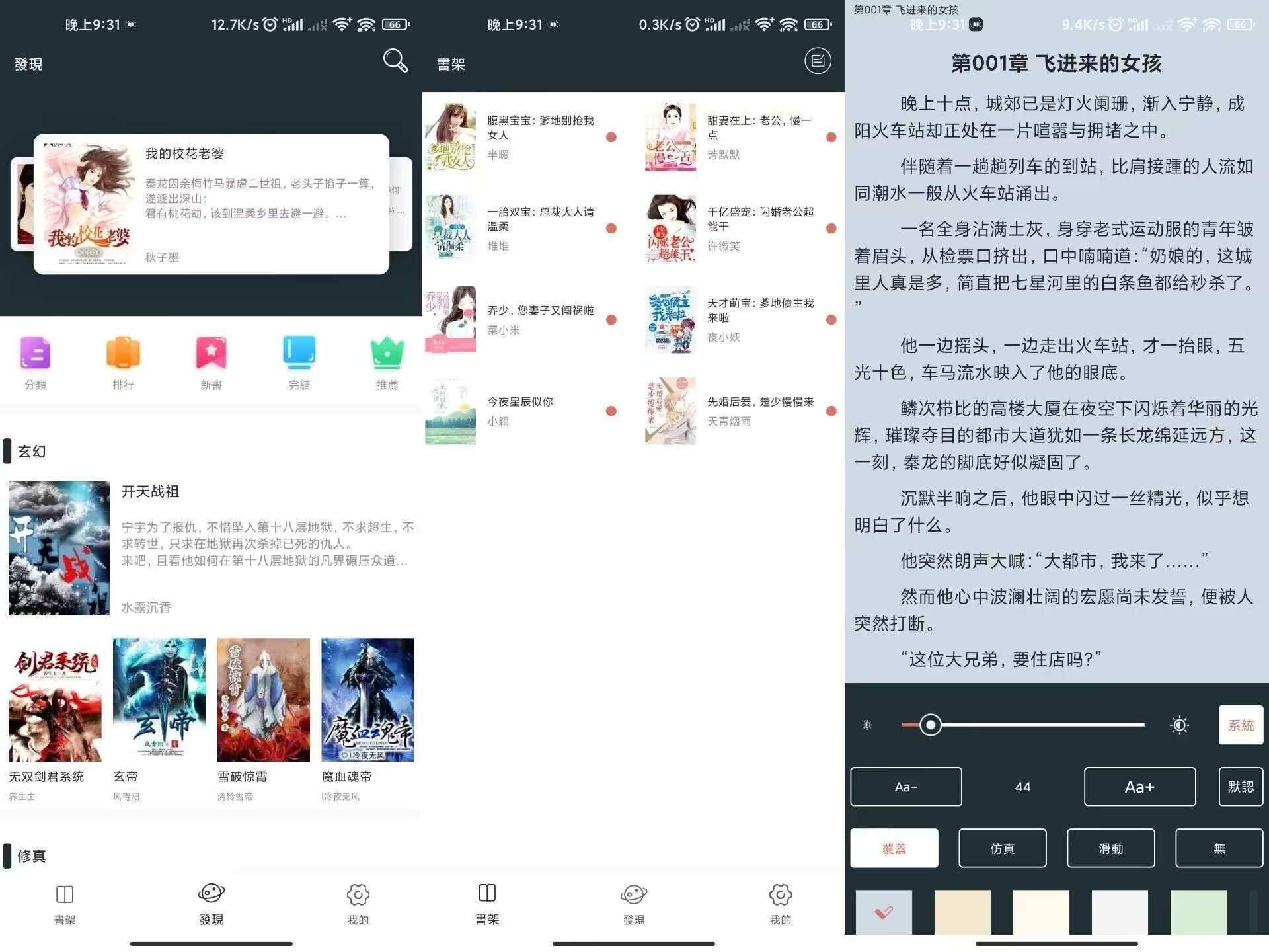 【嘿嘿小說】1.3.8 热门资原免费看