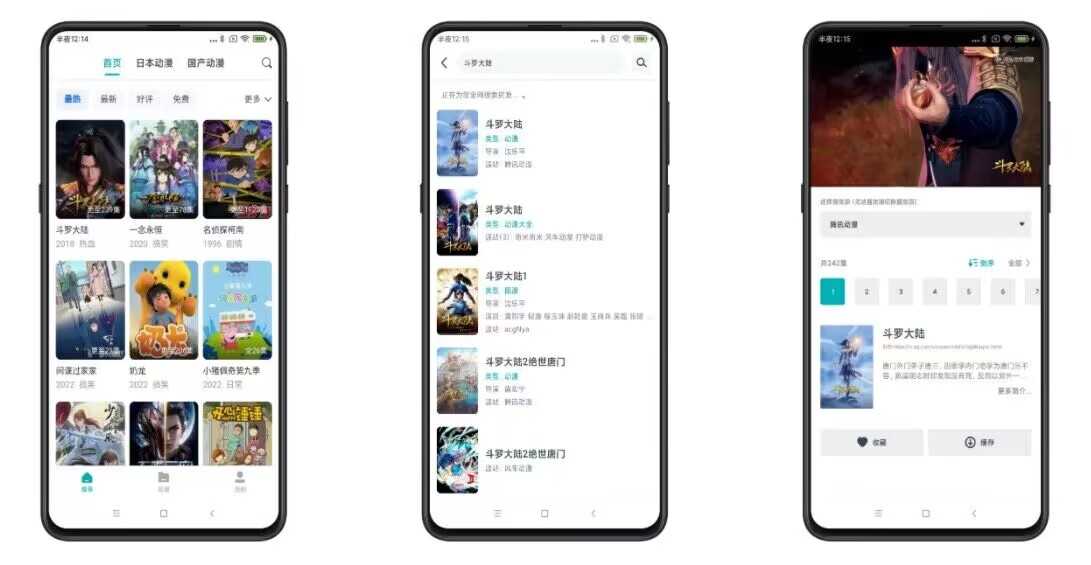 【鲨鱼动漫】1.1.4 超多国内外正版资原免费看