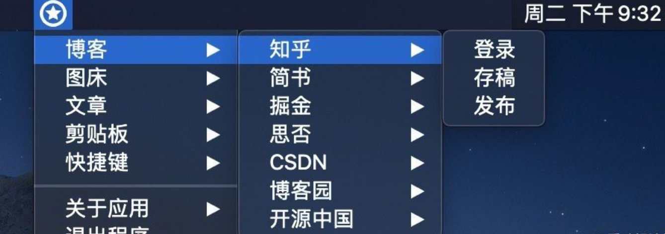 一键发布本地文章到主流博客平台
