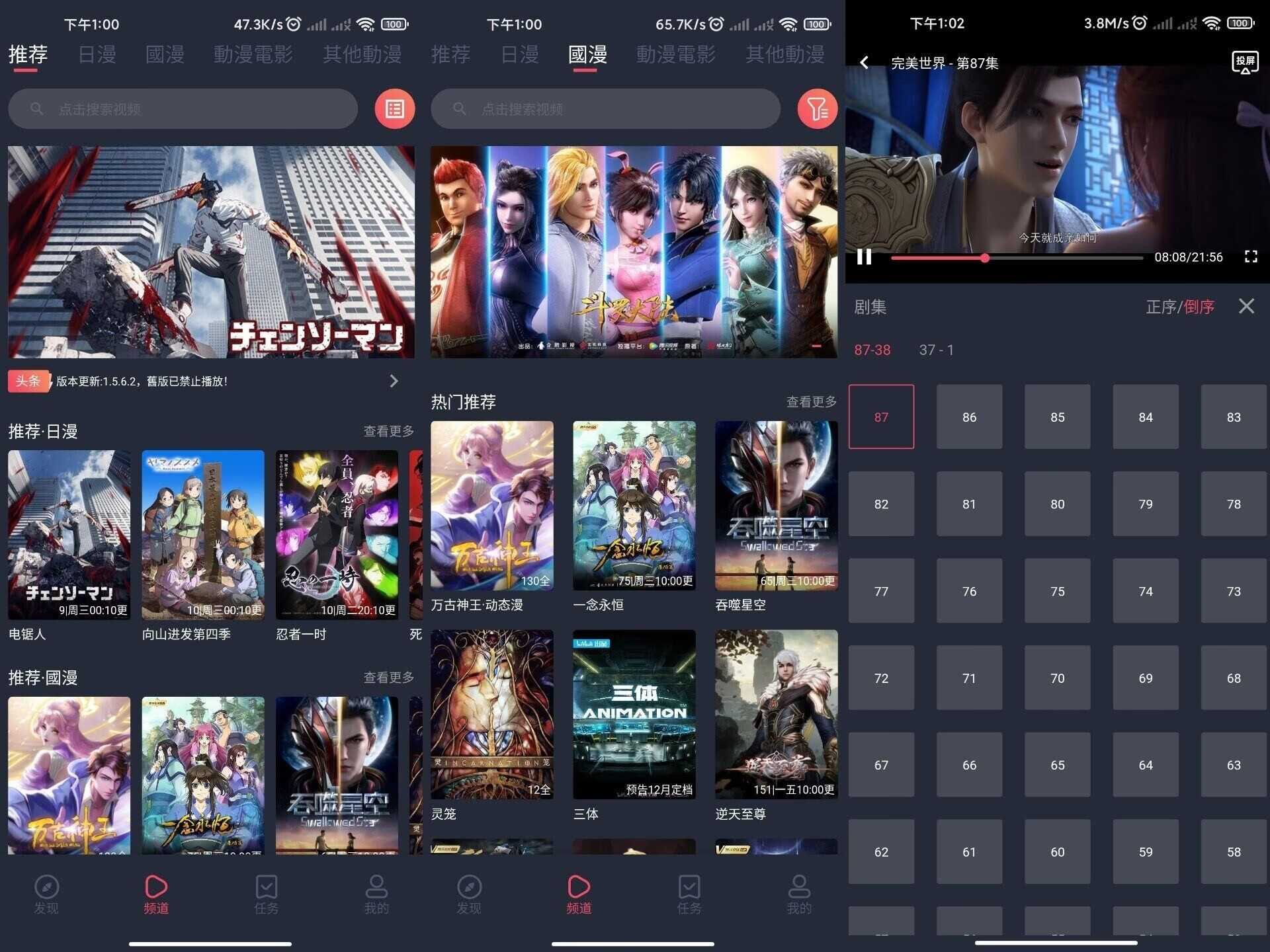 囧次元 看动漫追番必备神器