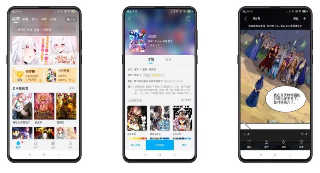 【emoFun】1.1.3 漫画动漫分类齐全