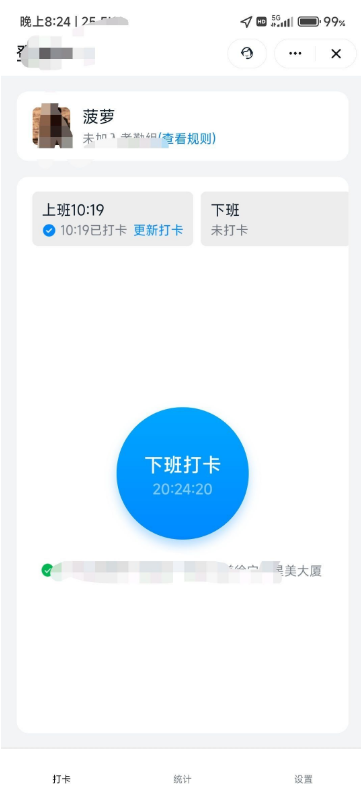 某钉打卡系列2,安卓13,安装即用