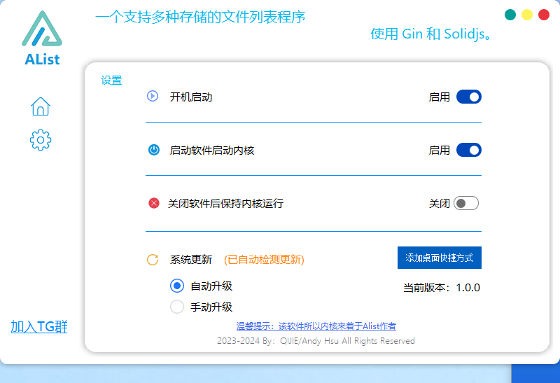 Alist-DPC win可视面板(闲麻烦 无聊开发的)