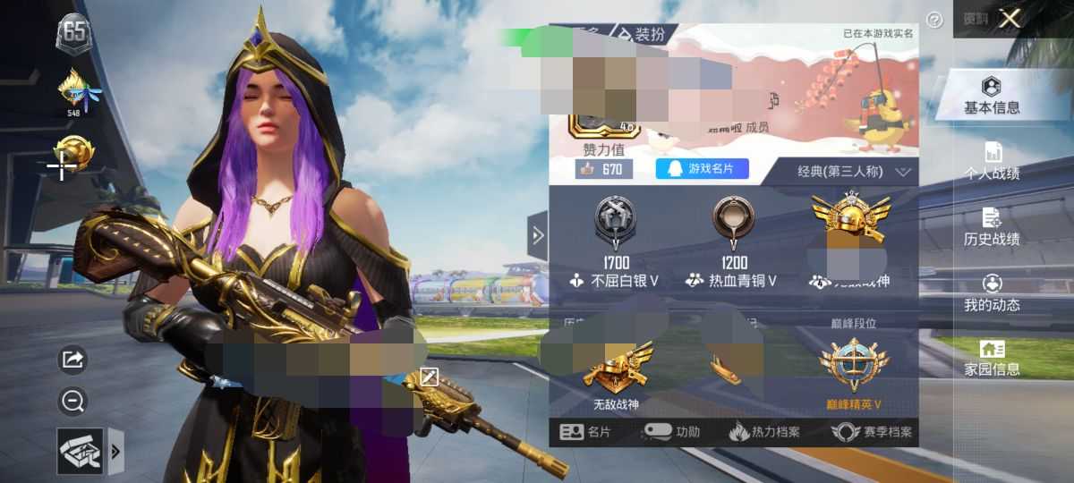 【和平精英】蜻蜓内核V1(破解版)