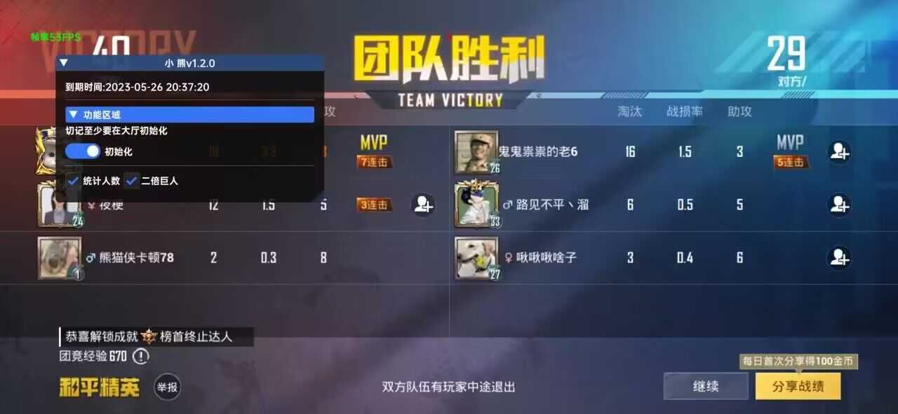 小熊直装V1.2.8(破解版)