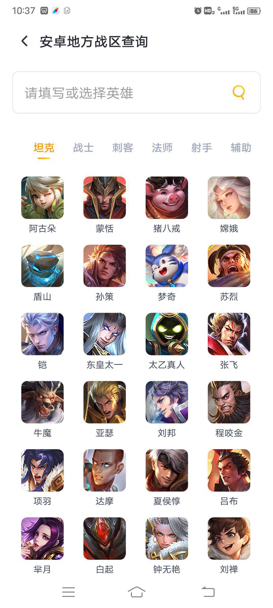 王者分身(可改查战区)