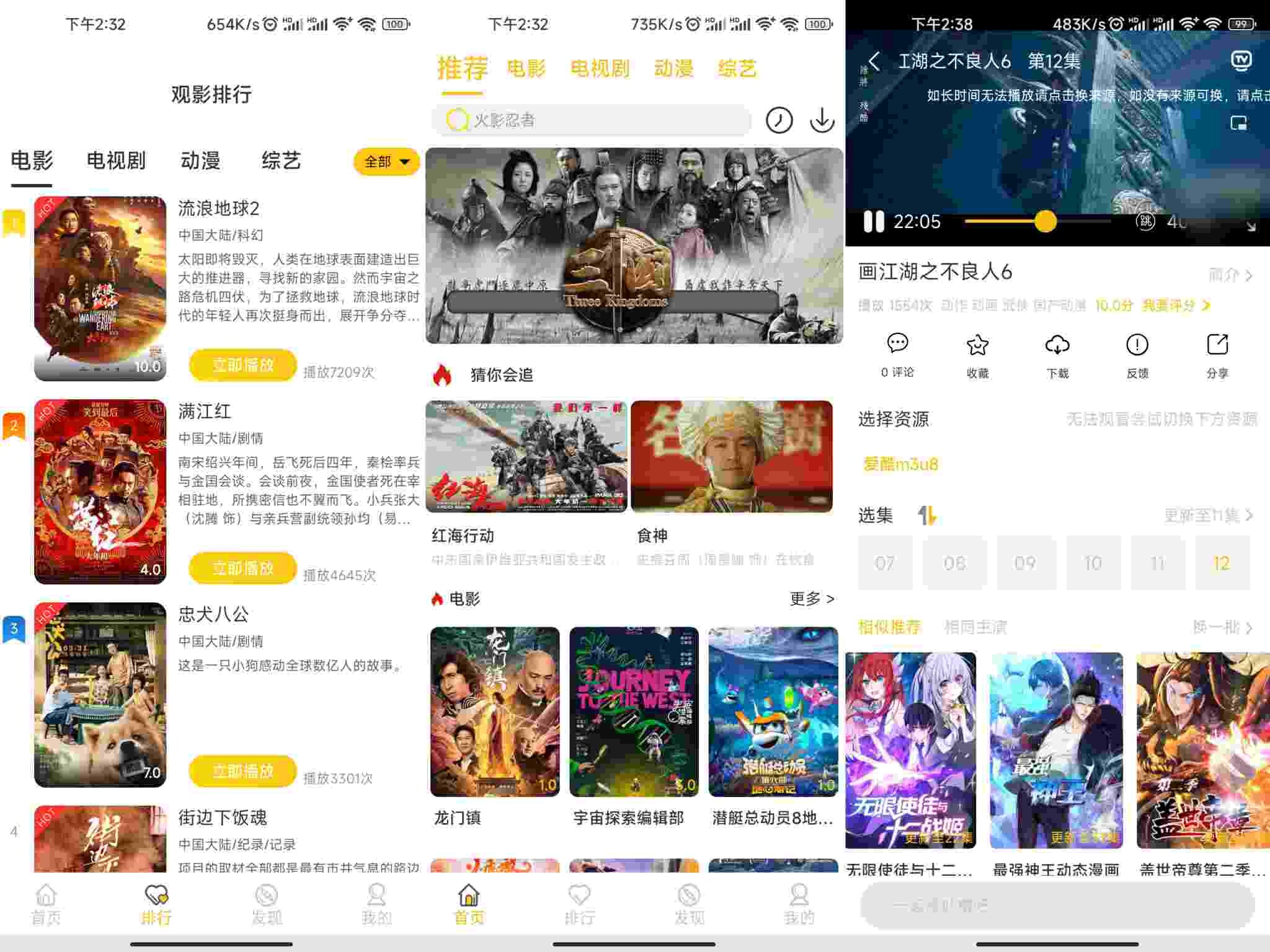 看看影视V6.0.0 电视剧分类齐全
