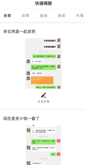 小歪微商v1.2你可以和名人聊天,假装有钱,向朋友炫耀你的财富