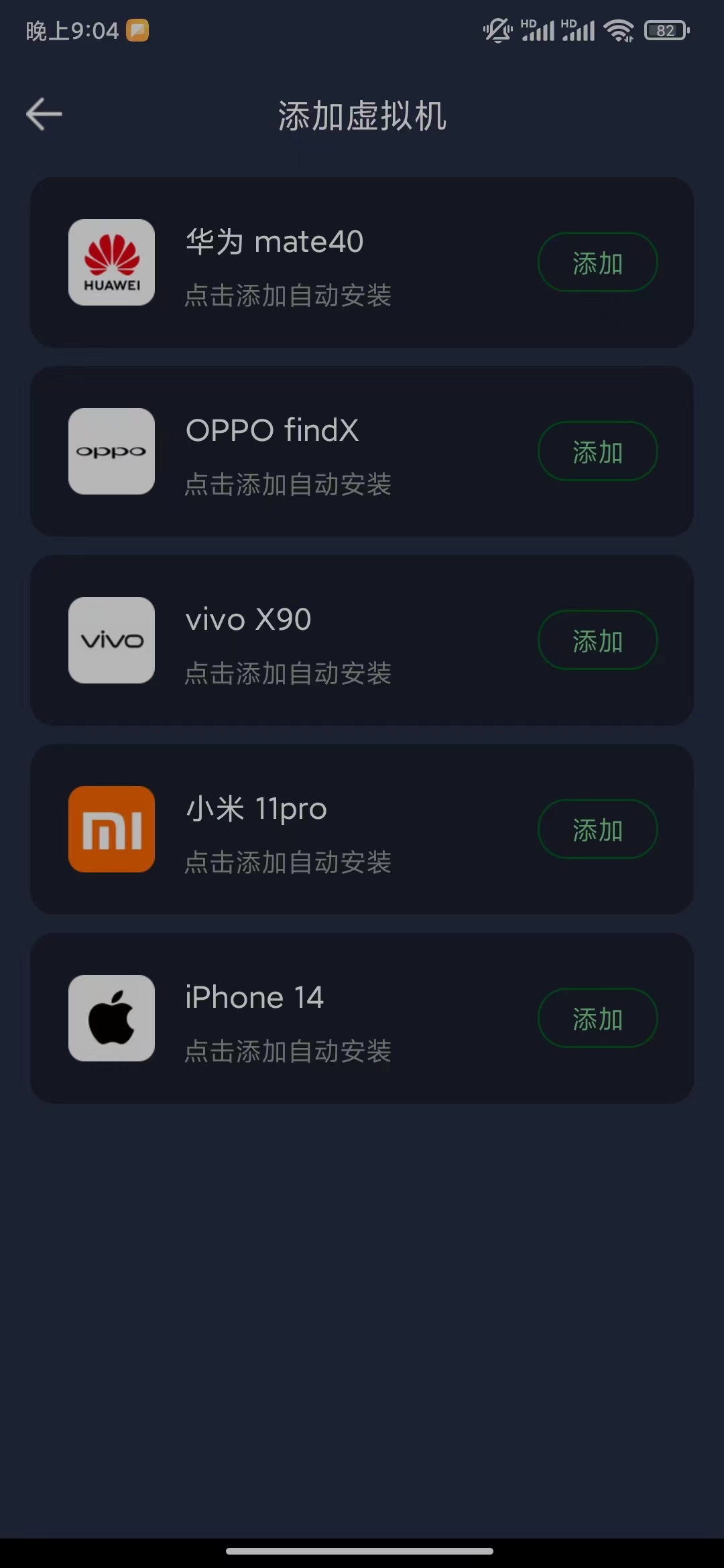 七星虚拟机v2.0.1