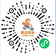 爱逛惠递小程序免费撸实物