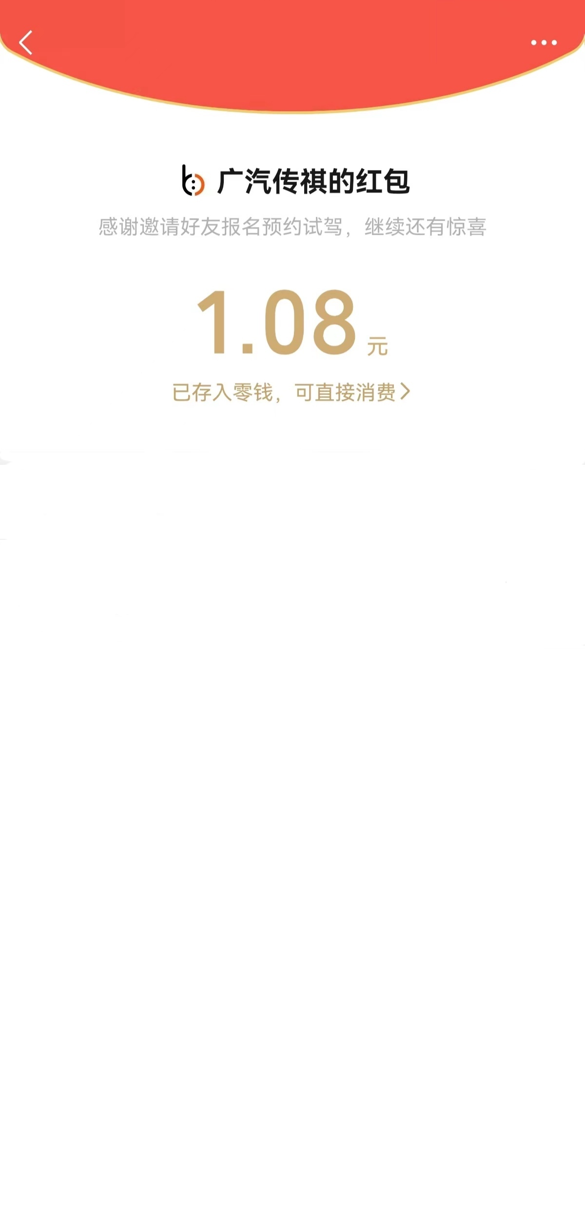 传祺6月活动,还有水