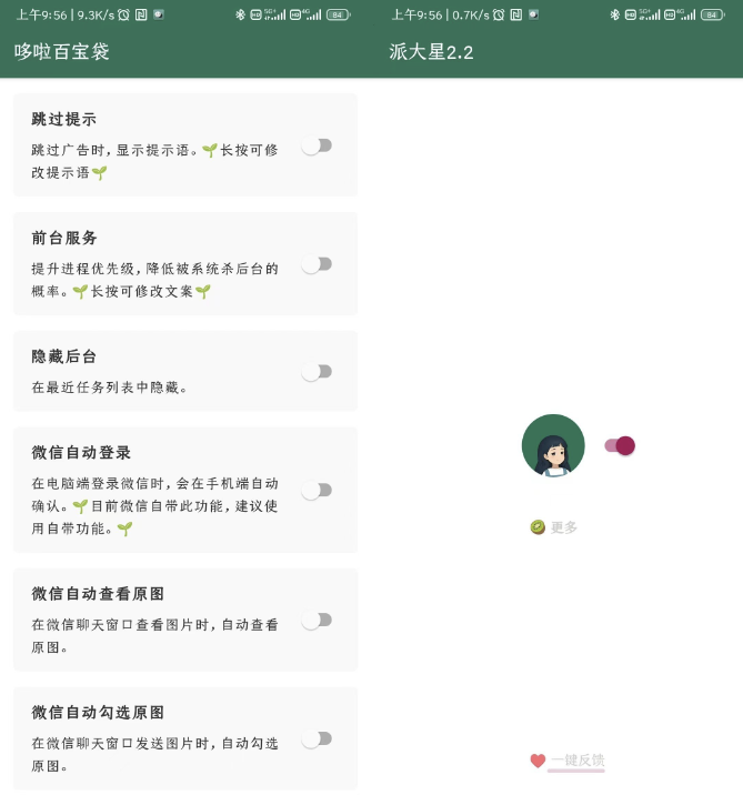 李跳跳2.2正式版(广告跳过)链接更新超60天