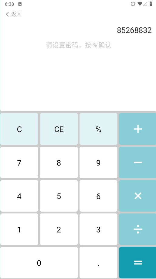 保护隐私安全,伪装计算器(高级版)保护你的私密文件