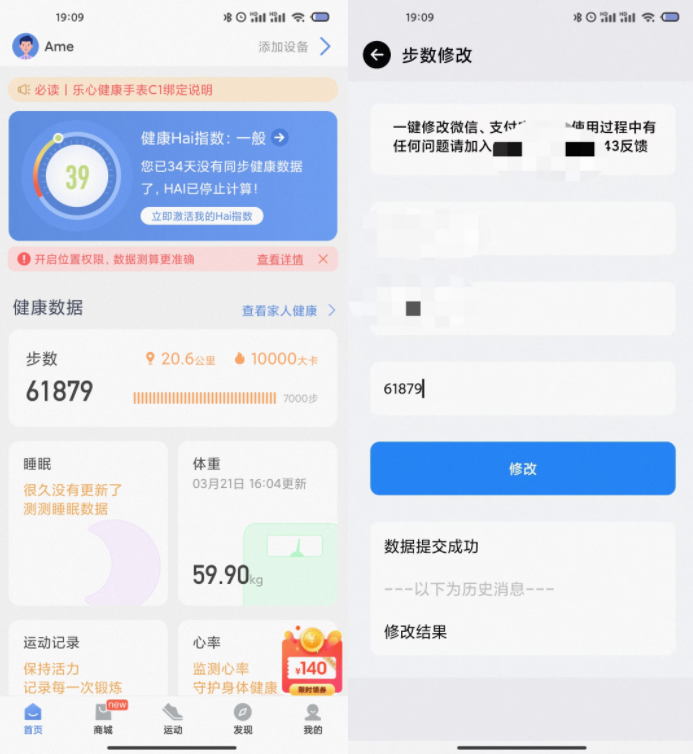最新可用微信/支付宝步数修改工具箱,简单一键修改同步