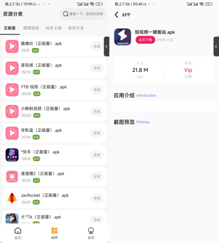 iApp v6软件库+后端 超好看功能多