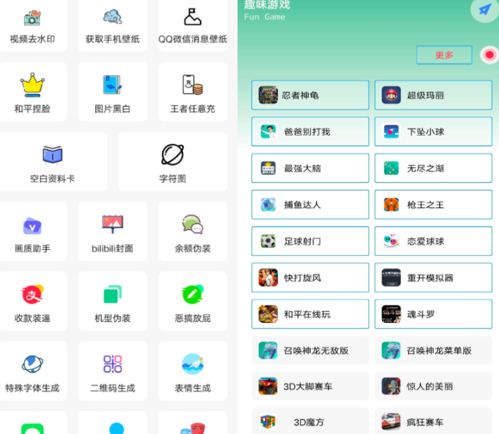 花梦助手内有50+实用功能,收款装x,去水印,恶搞放屁,超长气泡,特别关心查询,抖音权重等等