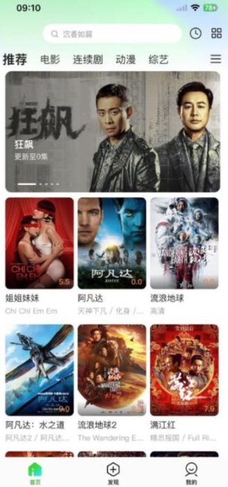 绿豆影视/小乌2.1/猕猴桃影视 追影兔新版本整体结构设计完成