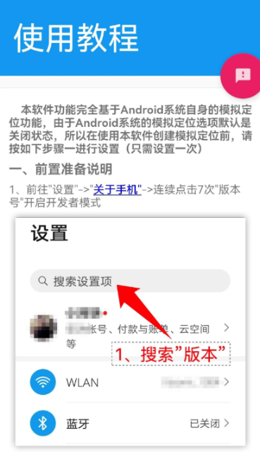 一键模拟手机位置 支持谷歌/高德两种地图，覆盖多个国家或地区