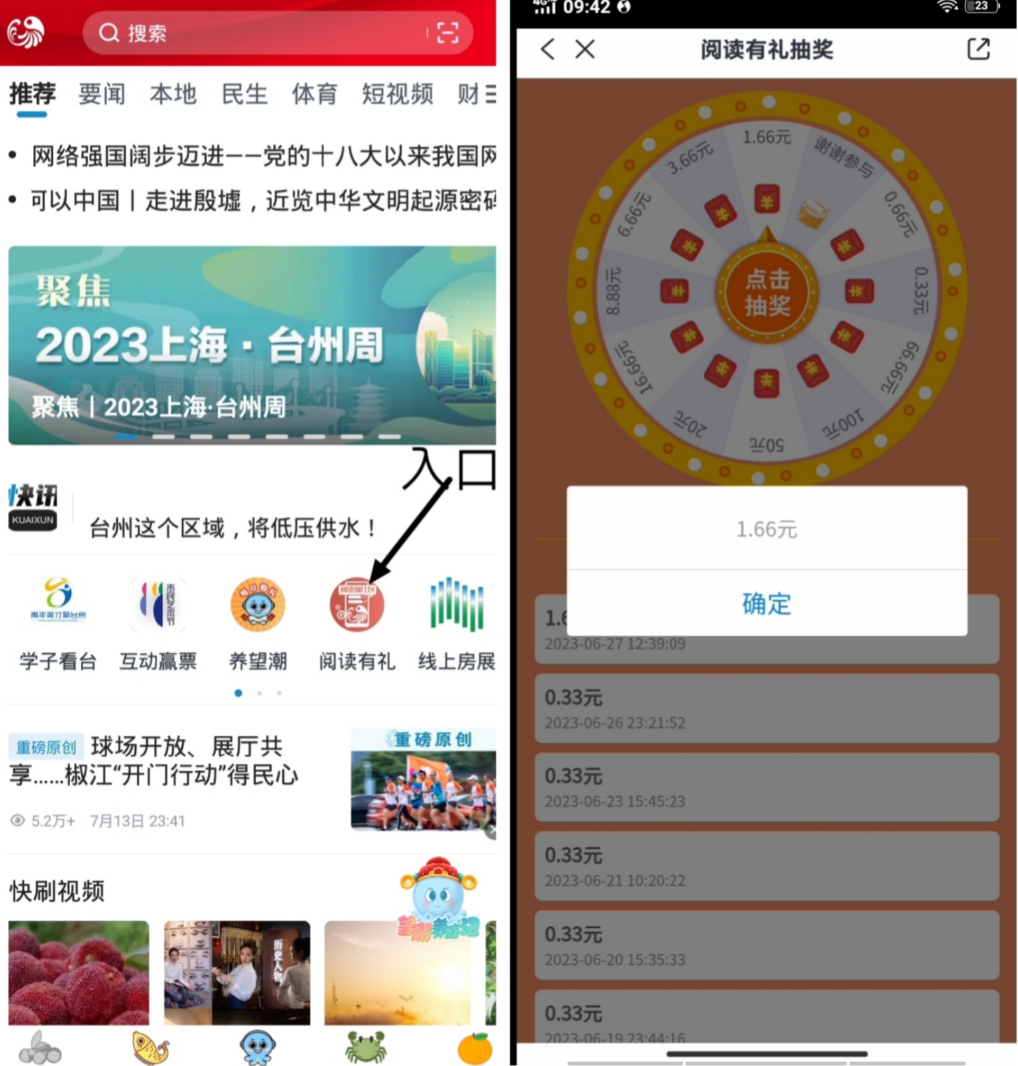 每天低保,望潮每日抽奖领0.33-100元红包