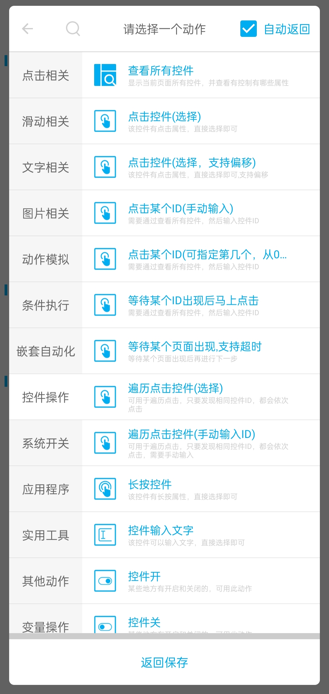 脚本自动化助手,免root,解锁VIP