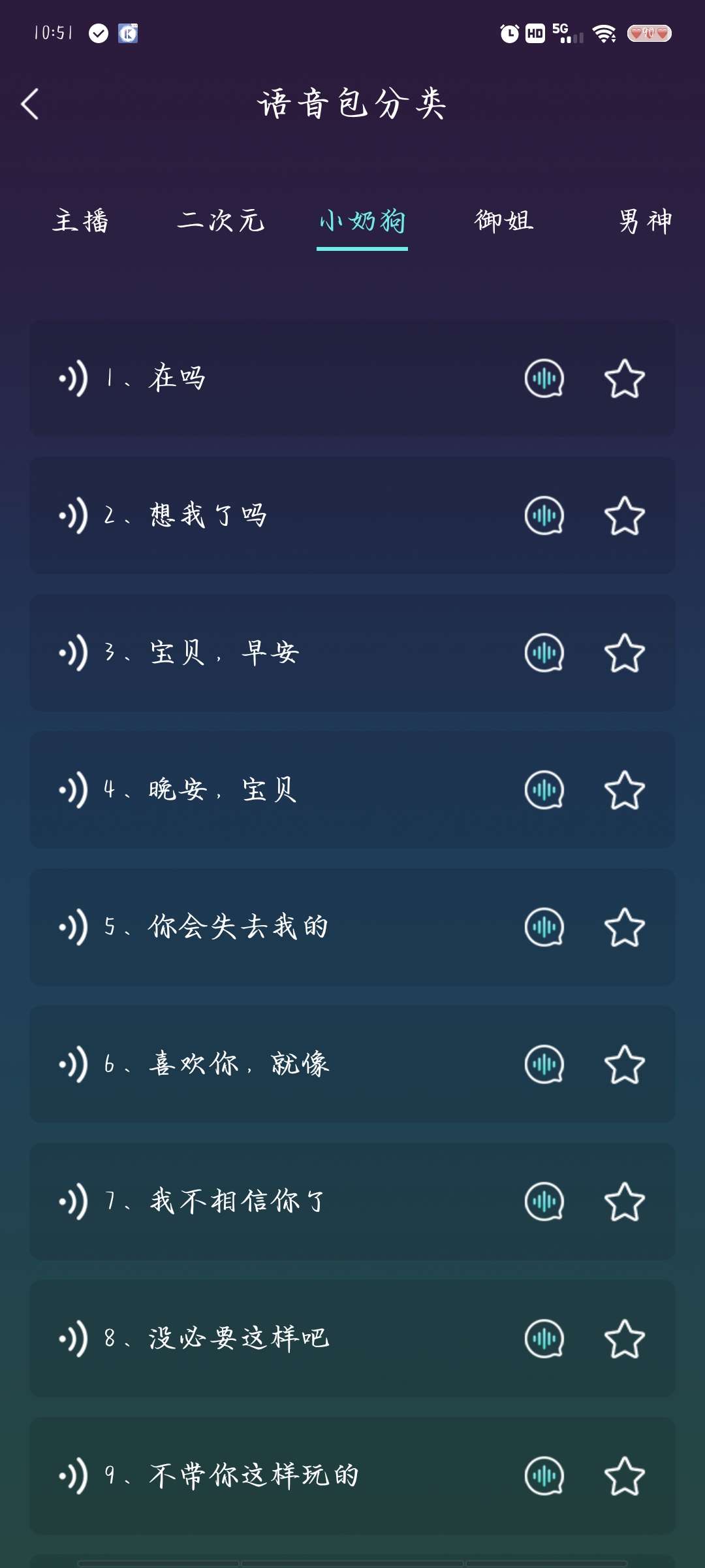 专业变身器(解锁会员)