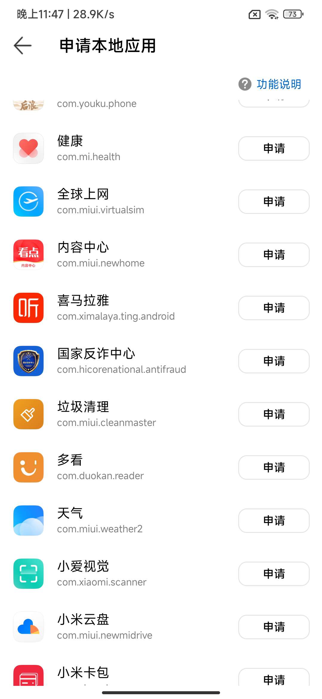 平行手游加速器(免费版)