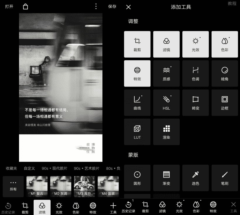 泼辣修图-强大修图功能(高级版)