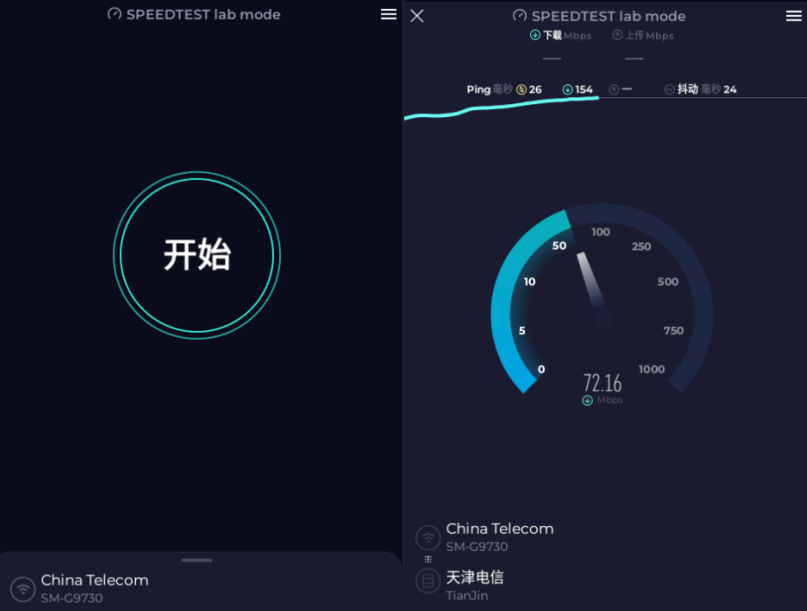 Speedtest(网速测试)