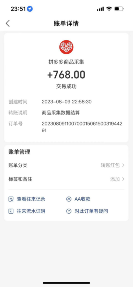 拼多多全自动采集挂机项目,单窗口日收益16+