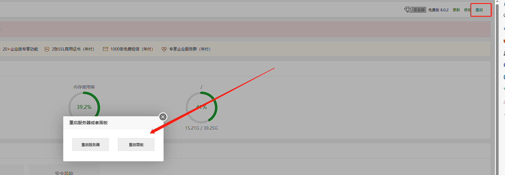 BT宝塔面板美化透明版主题包,打造视觉上的出色体验