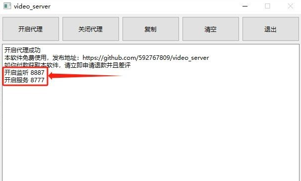 视频号下载利器 video server 1.0.2,含教程