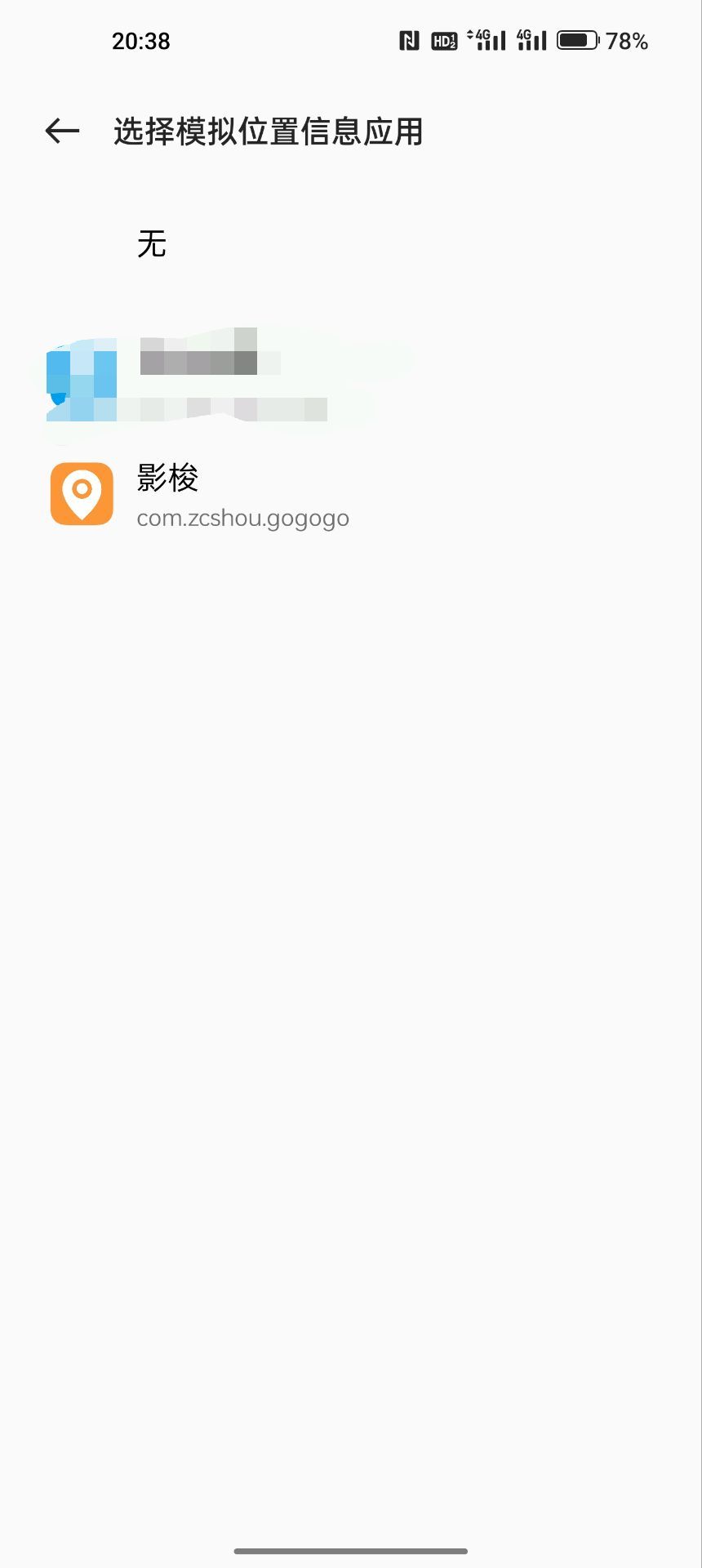 最强虚拟定位工具,可用钉钉打卡