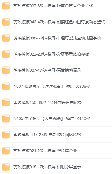 剪映PC模板253+ 支持电脑版，手机app似乎不行