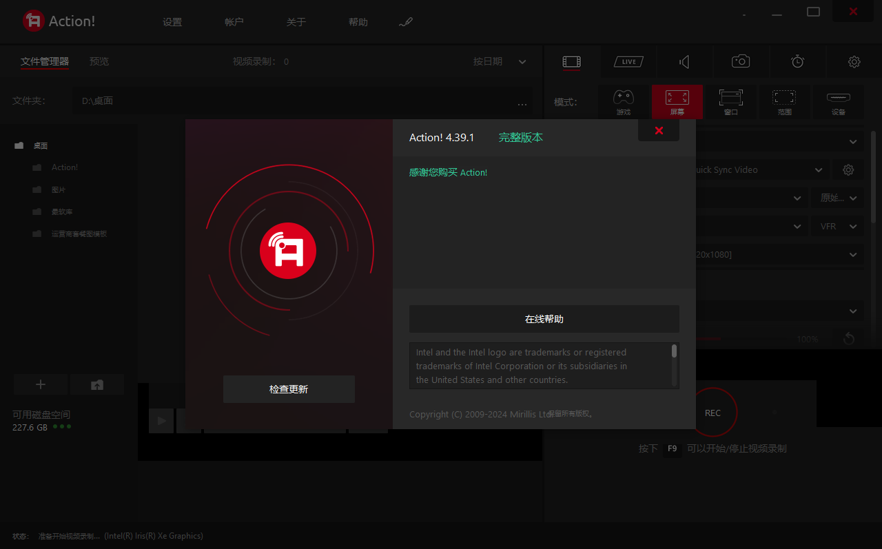 Mirillis Action v4.39.1 中文破解版