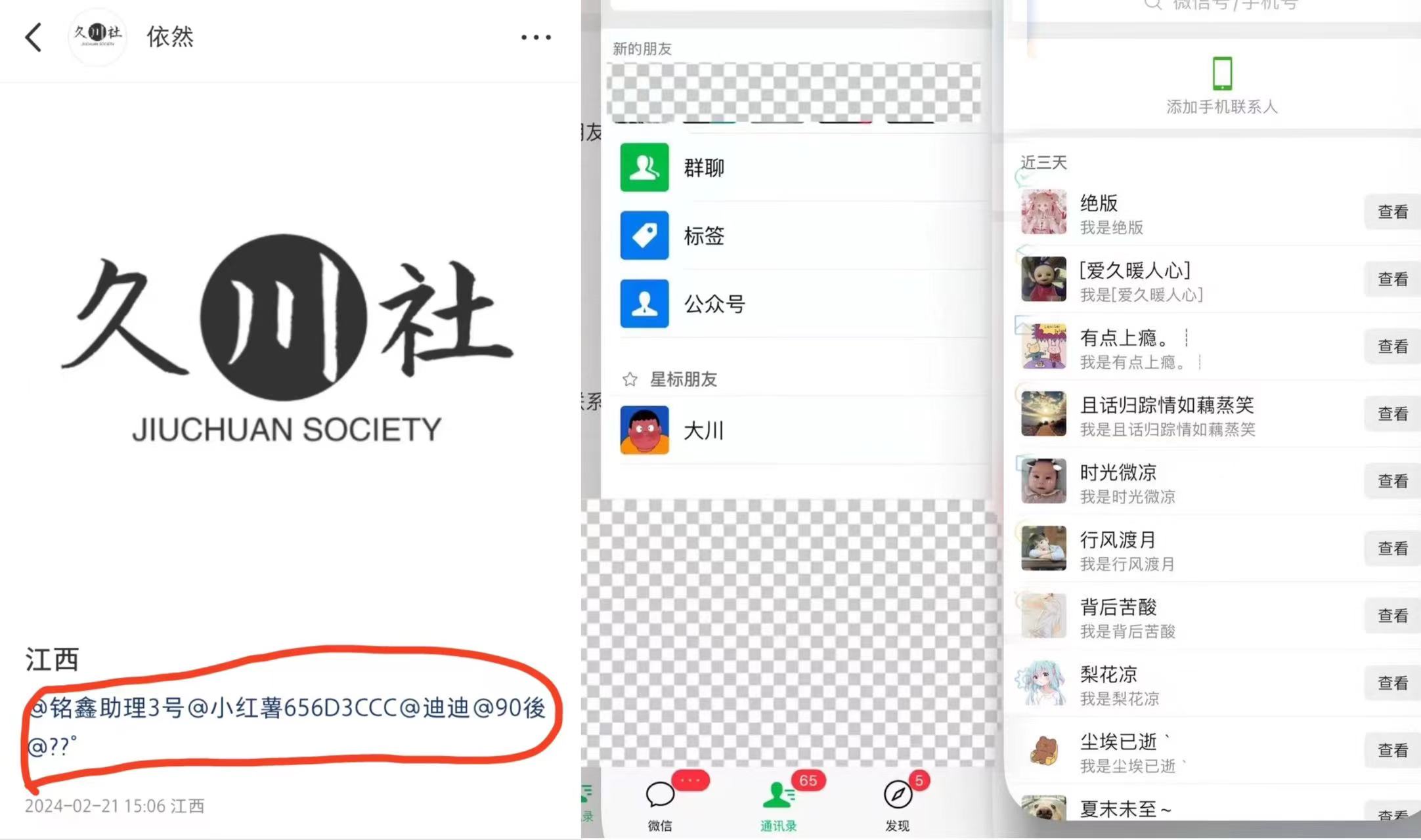 微信图片_20240221155255.jpg 微信图片_20240221155255.jpg