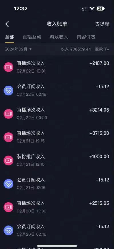 最新冷门小游戏不露脸直播,场观稳定几千,轻松日入3000+