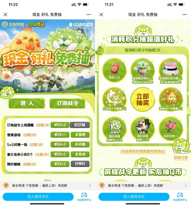 王者荣耀每日游戏抽1.1亓红包