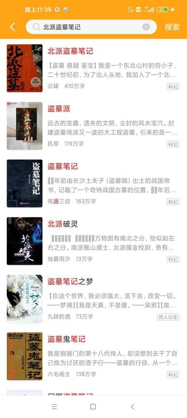 丁丁小说-全网小说免费看-资源全更新快(无广告)