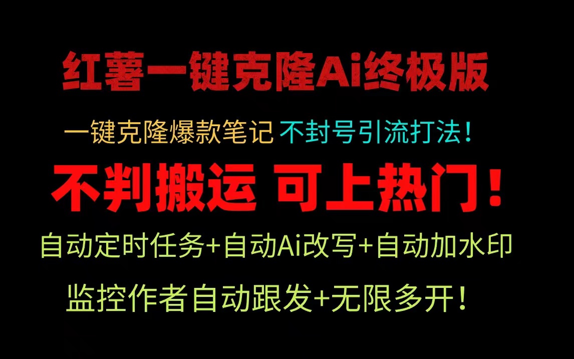 红薯克隆首图.jpg