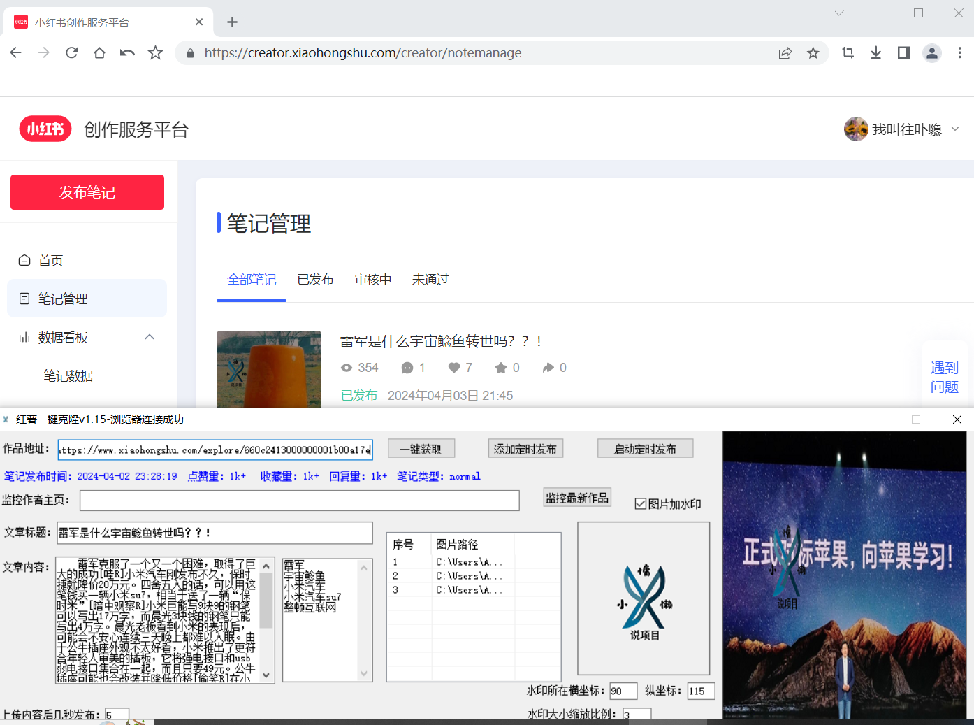 红薯克隆效果图.png