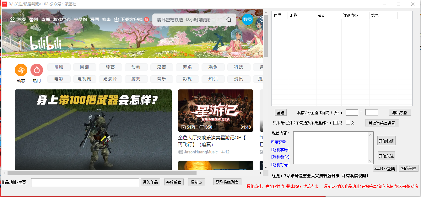b站.png b站.png
