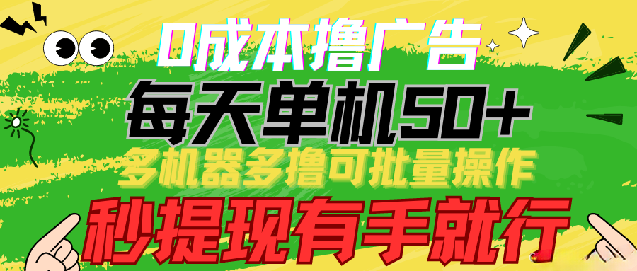 2024最新撸广告渠道(通过返利增加收益)可闲鱼无货源、上传项目网站多方式变现