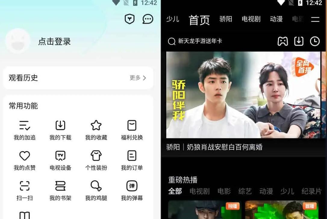 腾讯视频v8.7.0.5 支持HDR臻彩视界,去广告精简界面版