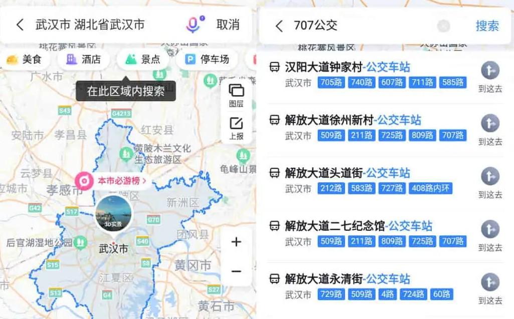百度地图v20.7.30新一代人工智能地图,去更新去广告版
